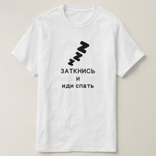 Klappen und auf Russisch schlafen gehen T-Shirt (Design vorne)
