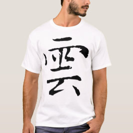 Klassische Chinesische Kalligrafie-Cloud-#001-3- T-Shirt