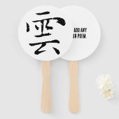 Klassische Chinesische Kalligrafie-Cloud-#001- Fächer (Vorne und Hinten)