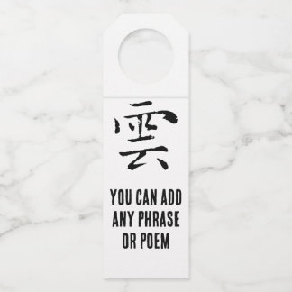 Klassische Chinesische Kalligrafie-Cloud-# 001- Flaschenanhänger