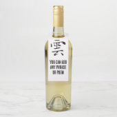 Klassische Chinesische Kalligrafie-Cloud-# 001- Flaschenanhänger (Auf Flasche)