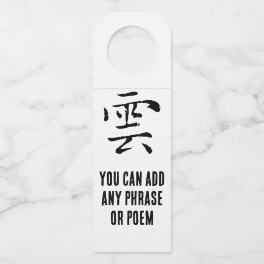 Klassische Chinesische Kalligrafie-Cloud-# 001- Flaschenanhänger (Vorderseite)
