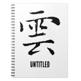 Klassische Chinesische Kalligrafie-Cloud-#001- Notizblock