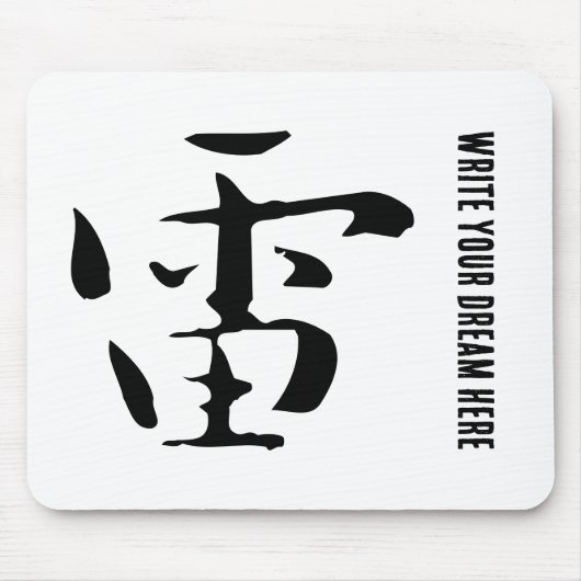 Klassische Chinesische Kalligrafie-Donner-#001- Mousepad (Vorne)