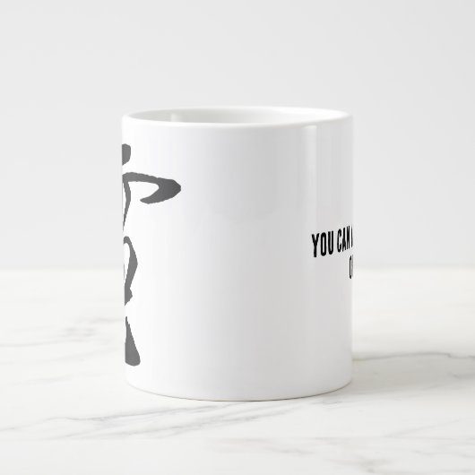 Klassische chinesische Kalligrafie-Elektrizität-#0 Jumbo-Tasse (Vorderseite)