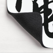 Klassische chinesische Kalligrafie-Elektrizität-#0 Mousepad (Ecke)