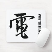 Klassische chinesische Kalligrafie-Elektrizität-#0 Mousepad (Mit Mouse)
