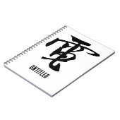 Klassische chinesische Kalligrafie-Elektrizität-#0 Notizblock (Linke Seite)