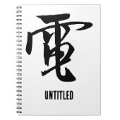 Klassische chinesische Kalligrafie-Elektrizität-#0 Notizblock (Vorderseite)