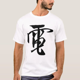 Klassische chinesische Kalligrafie-Elektrizität-#0 T-Shirt