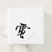 Klassische Chinesische Kalligrafie- Elektrizität-# Geschenkanhänger (Beispiel)