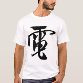 Klassische chinesische Kalligrafie-Elektrizität-#  T-Shirt