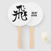 Klassische chinesische Kalligrafie-Fly-#001- Fächer (Vorne und Hinten)