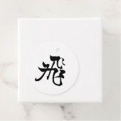 Klassische Chinesische Kalligrafie-Fly-#001- Gefäl Geschenkanhänger (Beispiel)