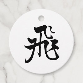 Klassische Chinesische Kalligrafie-Fly-#001- Gefäl Geschenkanhänger