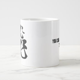 Klassische chinesische Kalligrafie-Fly-#001- Jumbo-Tasse