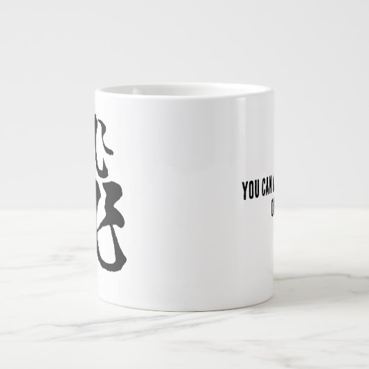 Klassische chinesische Kalligrafie-Fly-#001- Jumbo-Tasse (Vorderseite)