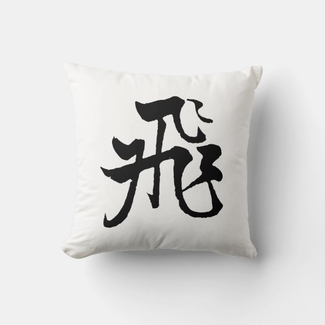 Klassische chinesische Kalligrafie-Fly-#001- Kissen (Vorderseite)