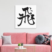 Klassische chinesische Kalligrafie-Fly-#001- Leinwanddruck (Insitu (Wohnzimmer))