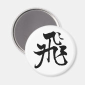 Klassische Chinesische Kalligrafie-Fly-#001- Magne Magnet (Vorderseite/Rückseite)