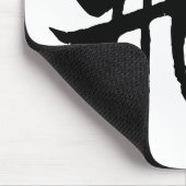 Klassische chinesische Kalligrafie-Fly-#001- Mousepad (Ecke)