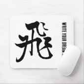 Klassische chinesische Kalligrafie-Fly-#001- Mousepad (Mit Mouse)
