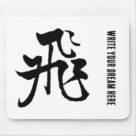 Klassische chinesische Kalligrafie-Fly-#001- Mousepad