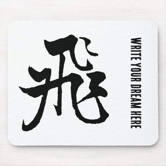 Klassische chinesische Kalligrafie-Fly-#001- Mousepad (Vorne)