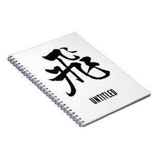 Klassische chinesische Kalligrafie-Fly-#001- Notizblock