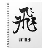 Klassische chinesische Kalligrafie-Fly-#001- Notizblock (Vorderseite)