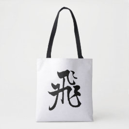 Klassische chinesische Kalligrafie-Fly-#001- Tasche