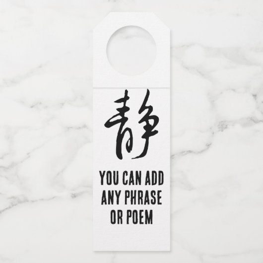 Klassische Chinesische Kalligrafie-Kalm-# 001- Flaschenanhänger (Vorderseite)