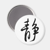 Klassische Chinesische Kalligrafie-Kalm-#001- Magnet (Vorderseite/Rückseite)