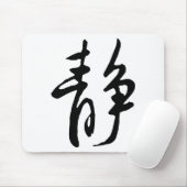 Klassische Chinesische Kalligrafie-Kalm-#001- Mousepad (Mit Mouse)