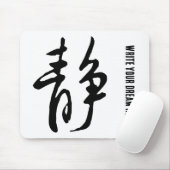 Klassische Chinesische Kalligrafie-Kalm-#001- Mousepad (Mit Mouse)