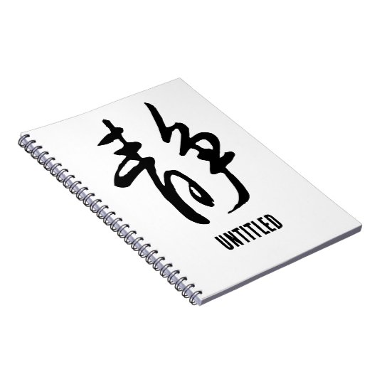 Klassische Chinesische Kalligrafie-Kalm-#001- Notizblock (Rechte Seite)