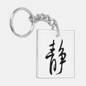 Klassische Chinesische Kalligrafie-Kalm-#001- Schlüsselanhänger (Vorderseite links)