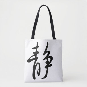 Klassische Chinesische Kalligrafie-Kalm-#001- Tasche