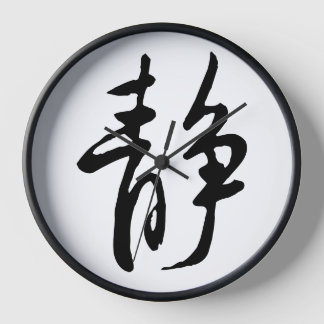 Klassische Chinesische Kalligrafie-Kalm-#001- Uhr