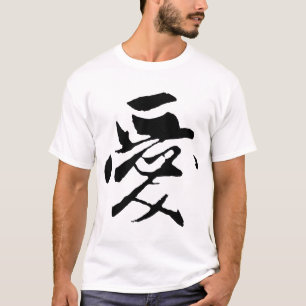 Klassische chinesische Kalligrafie-Liebe-# 001-2- T-Shirt