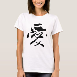Klassische chinesische Kalligrafie-Liebe-#001-3- T T-Shirt