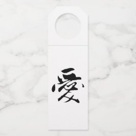 Klassische Chinesische Kalligrafie-Liebe-# 001- Flaschenanhänger