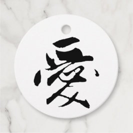 Klassische chinesische Kalligrafie-Liebe-#001- Geschenkanhänger