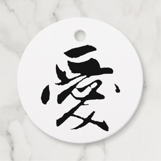 Klassische chinesische Kalligrafie-Liebe-#001- Geschenkanhänger (Vorderseite)