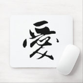 Klassische chinesische Kalligrafie-Liebe-#001- Mousepad (Mit Mouse)
