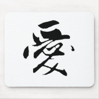 Klassische chinesische Kalligrafie-Liebe-#001-
