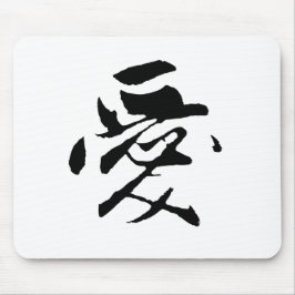 Klassische chinesische Kalligrafie-Liebe-#001- Mousepad