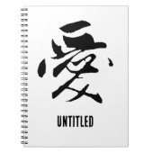 Klassische chinesische Kalligrafie-Liebe-#001- Notizblock (Vorderseite)