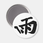 Klassische Chinesische Kalligrafie-Regen-#001- Mag Magnet (Vorderseite/Rückseite)