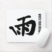 Klassische Chinesische Kalligrafie-Regen-#001- Mousepad (Mit Mouse)